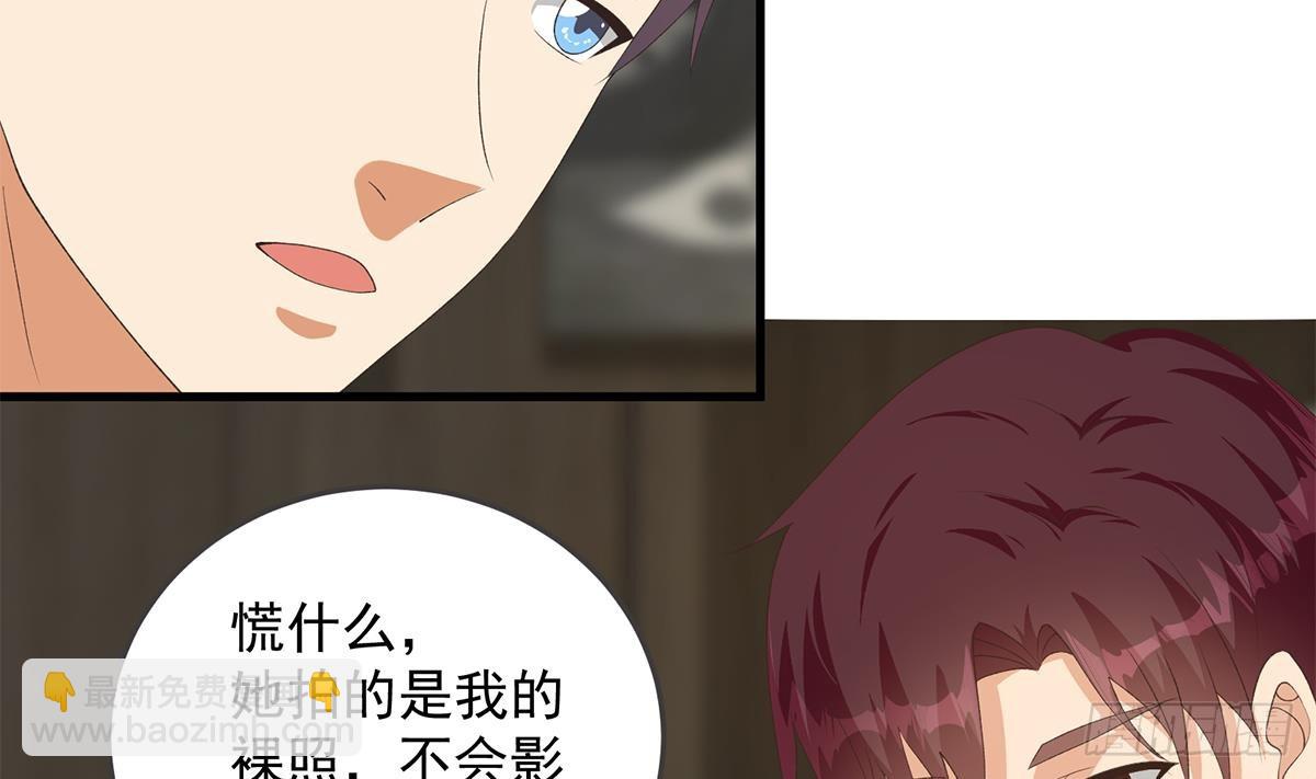 都是黑絲惹的禍 - 第二季 第536話 將計就計(1/2) - 7