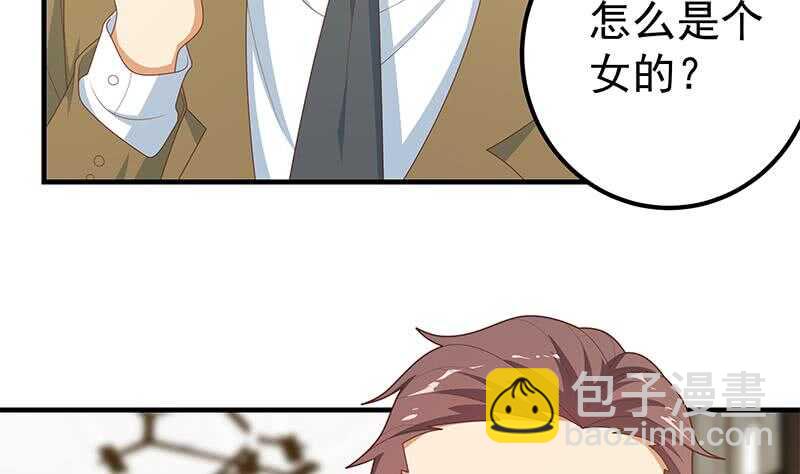 都是黑絲惹的禍 - 第80話 都是鋼筆惹的禍(1/2) - 2