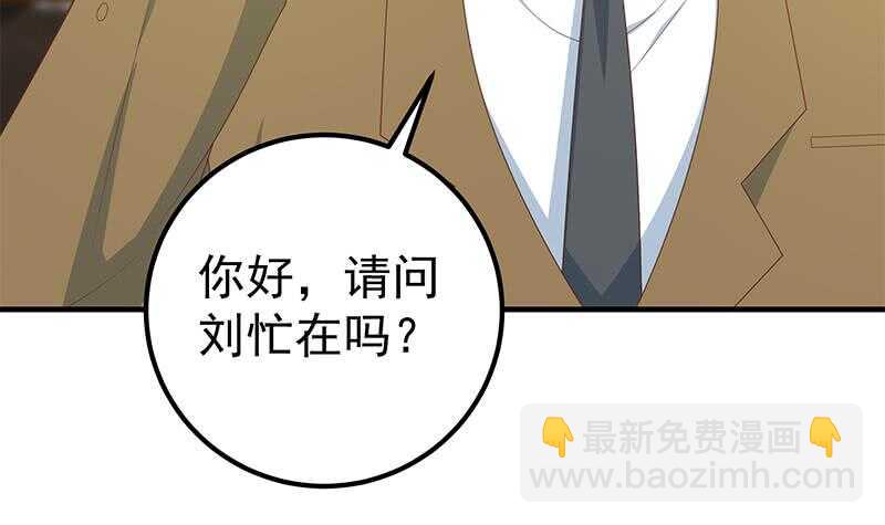 都是黑絲惹的禍 - 第80話 都是鋼筆惹的禍(1/2) - 4