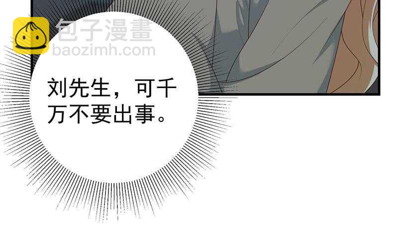 都是黑絲惹的禍 - 第80話 都是鋼筆惹的禍(1/2) - 1