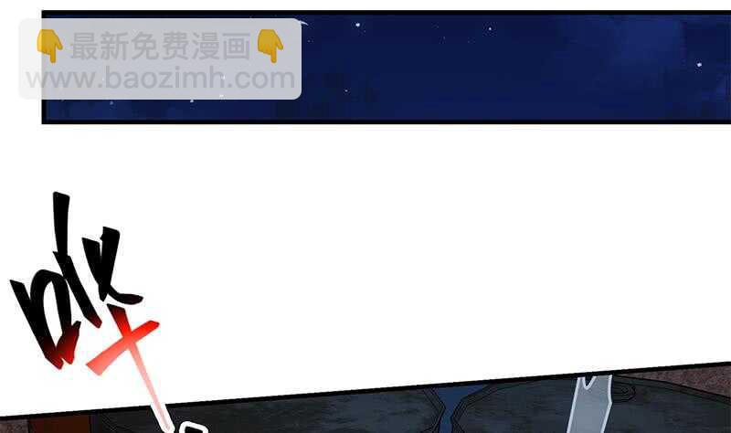 都是黑絲惹的禍 - 第80話 都是鋼筆惹的禍(1/2) - 2