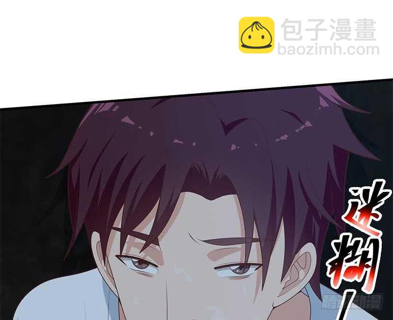 都是黑絲惹的禍 - 第80話 都是鋼筆惹的禍(1/2) - 5