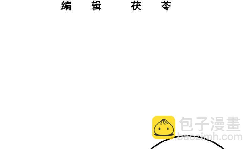 都是黑絲惹的禍 - 第80話 都是鋼筆惹的禍(1/2) - 3