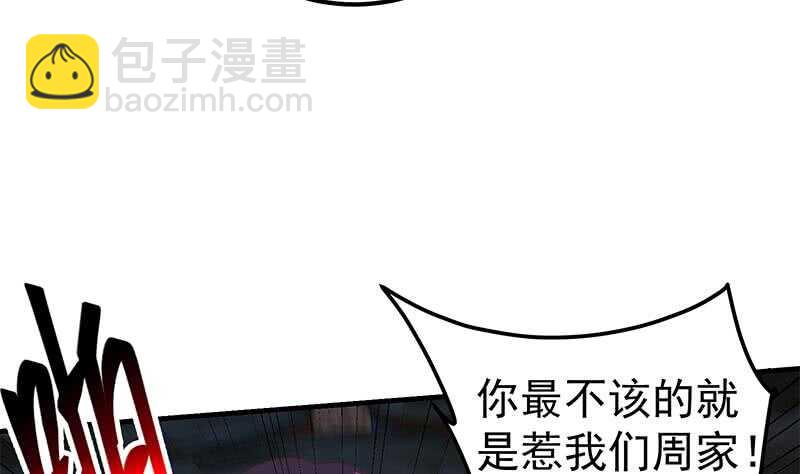 都是黑絲惹的禍 - 第80話 都是鋼筆惹的禍(1/2) - 1