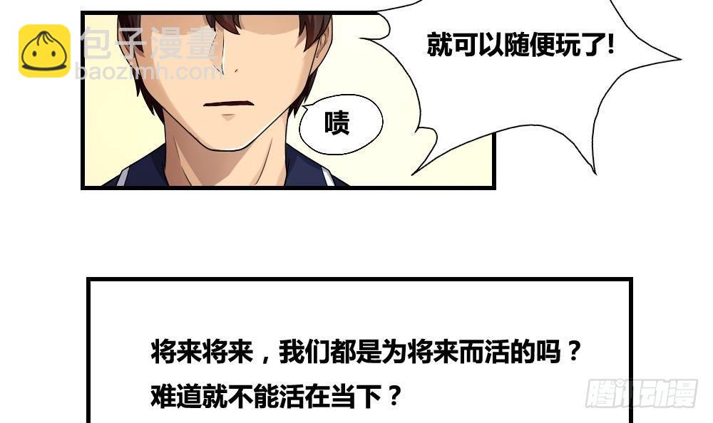 都是黑絲惹的禍 - 第09話 劉忙這一生 - 6