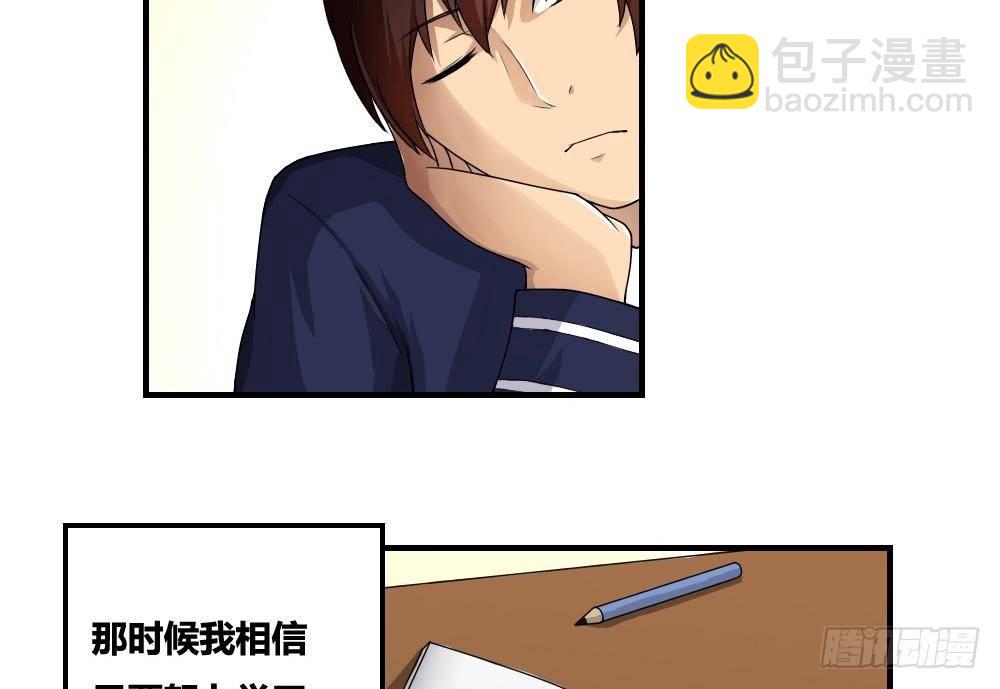 都是黑絲惹的禍 - 第09話 劉忙這一生 - 4