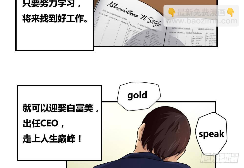 都是黑絲惹的禍 - 第09話 劉忙這一生 - 5