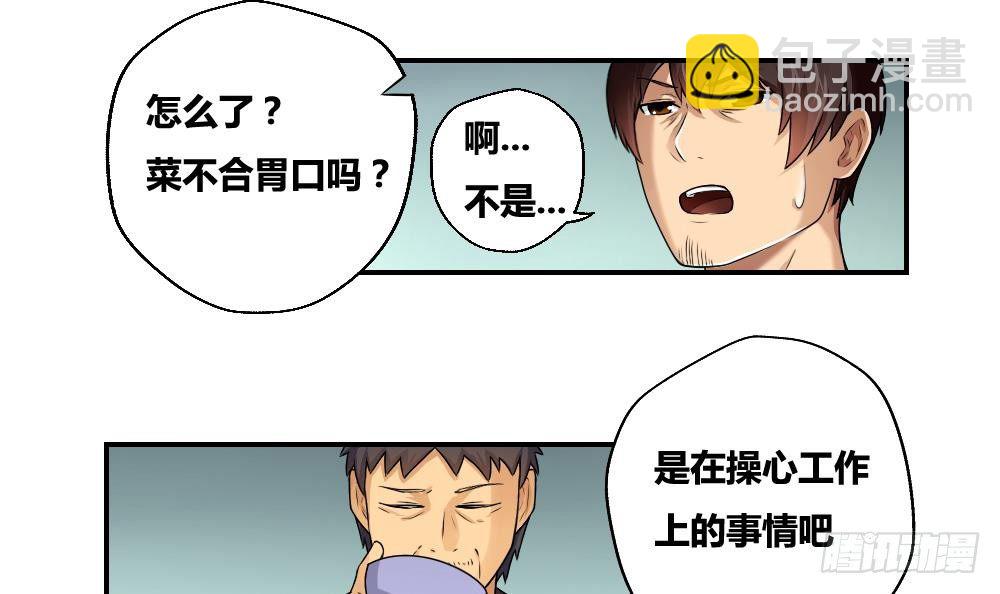 都是黑絲惹的禍 - 第09話 劉忙這一生 - 3