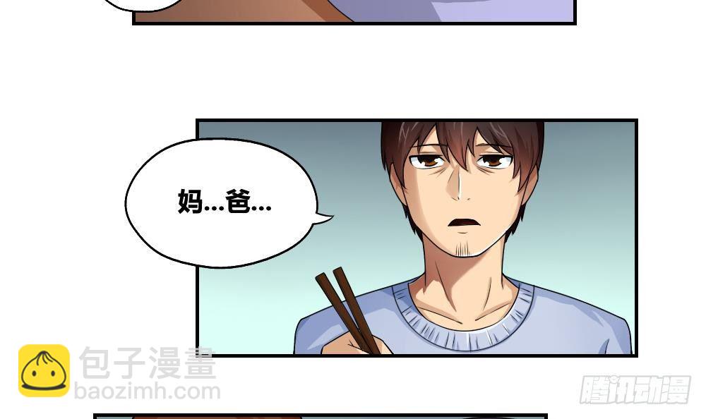 都是黑絲惹的禍 - 第09話 劉忙這一生 - 6