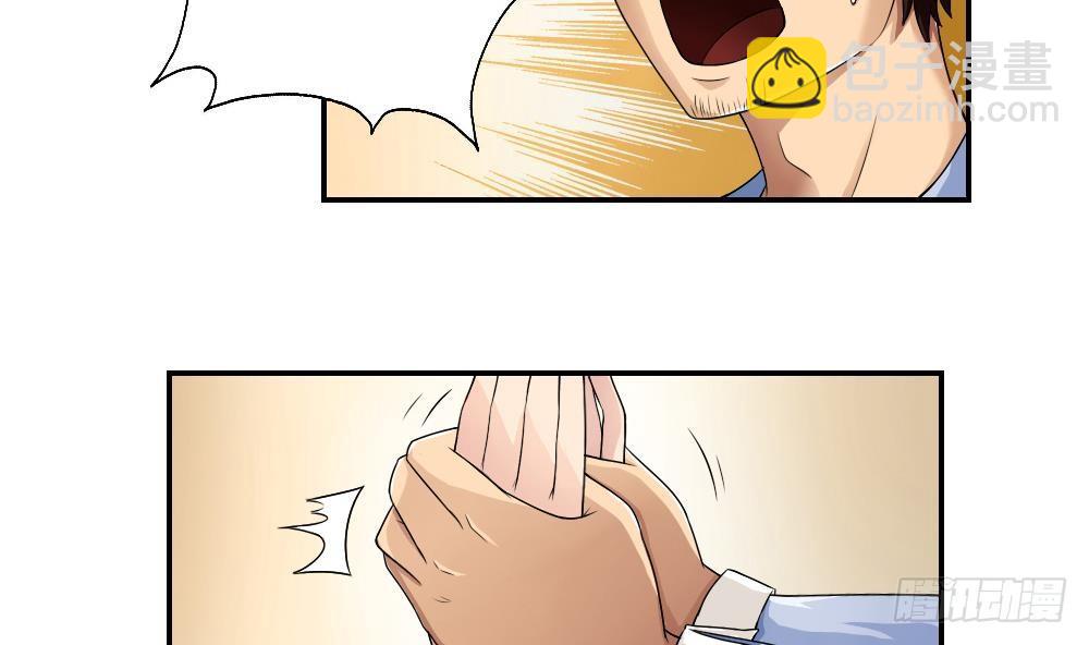 都是黑絲惹的禍 - 第09話 劉忙這一生 - 4