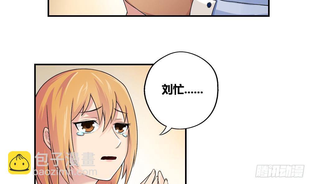 都是黑絲惹的禍 - 第09話 劉忙這一生 - 5