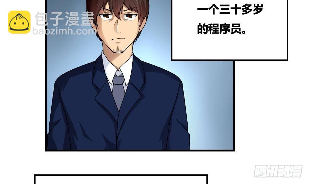 都是黑絲惹的禍 - 第09話 劉忙這一生 - 3