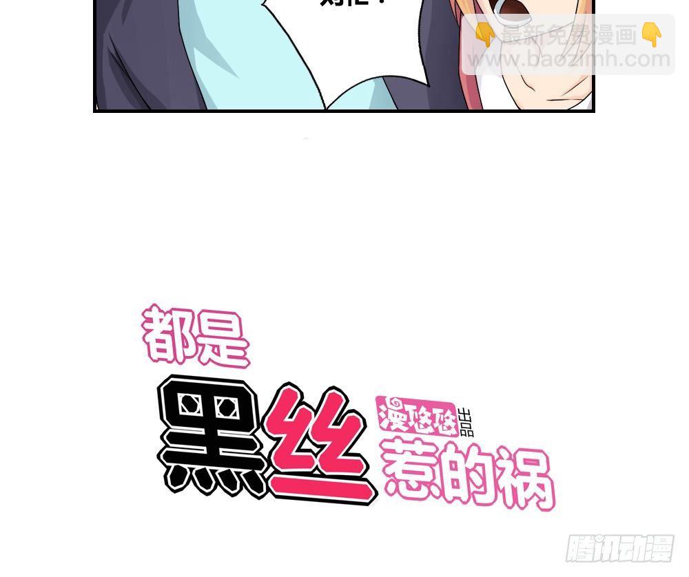 都是黑絲惹的禍 - 第09話 劉忙這一生 - 5