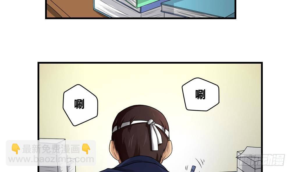 都是黑絲惹的禍 - 第09話 劉忙這一生 - 2