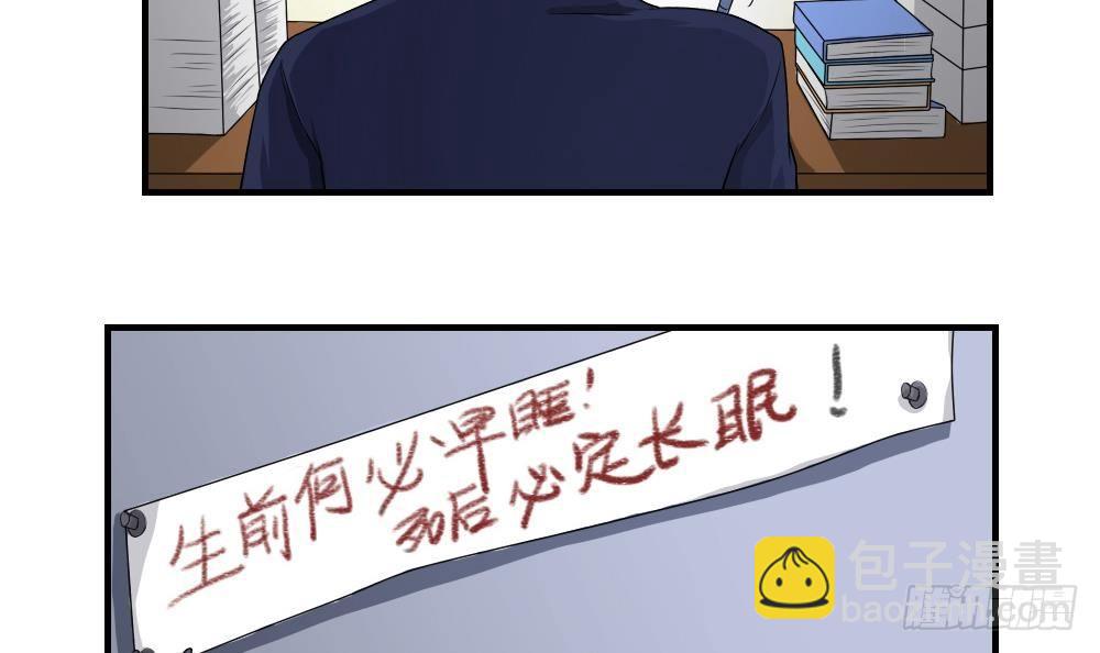 都是黑絲惹的禍 - 第09話 劉忙這一生 - 3