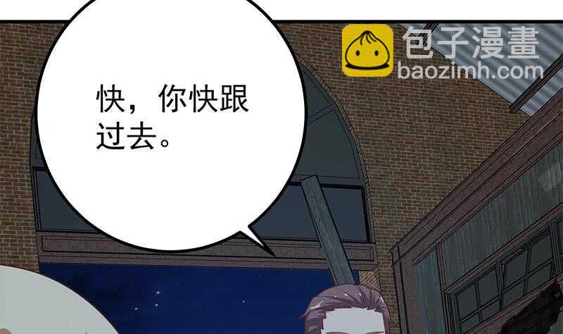 都是黑絲惹的禍 - 第82話 爲了愛情和尊嚴(1/2) - 2