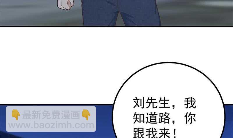 都是黑絲惹的禍 - 第82話 爲了愛情和尊嚴(1/2) - 4