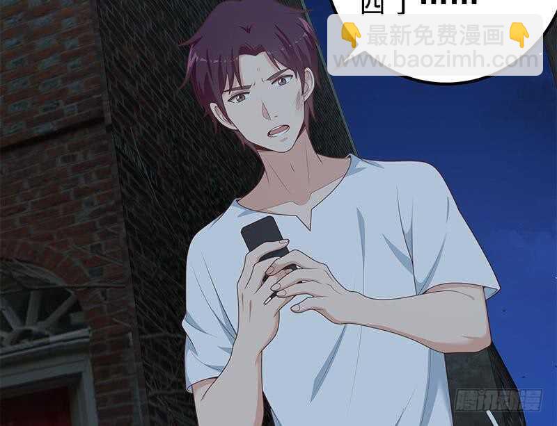 都是黑絲惹的禍 - 第82話 爲了愛情和尊嚴(1/2) - 7