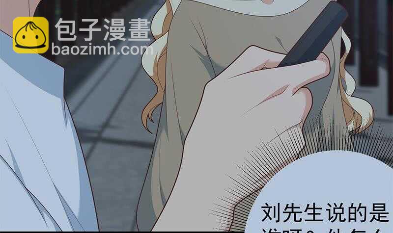 都是黑絲惹的禍 - 第82話 爲了愛情和尊嚴(1/2) - 4