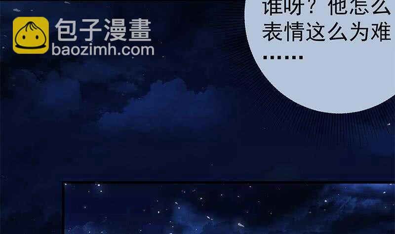 都是黑絲惹的禍 - 第82話 爲了愛情和尊嚴(1/2) - 5