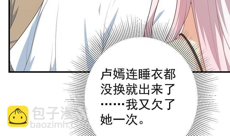 都是黑絲惹的禍 - 第82話 爲了愛情和尊嚴(2/2) - 3