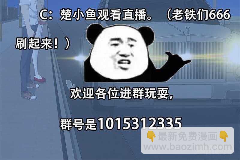 都是黑絲惹的禍 - 第82話 爲了愛情和尊嚴(2/2) - 2