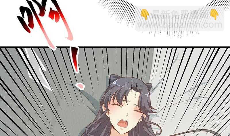 都是黑絲惹的禍 - 第84話 讓人歡喜讓人憂(1/2) - 2