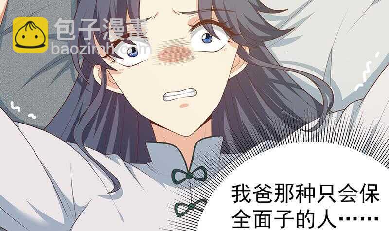 都是黑絲惹的禍 - 第84話 讓人歡喜讓人憂(1/2) - 2