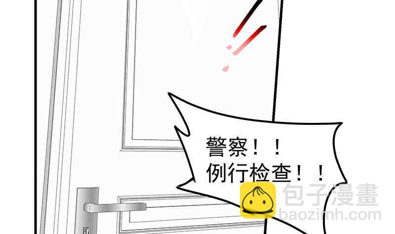 都是黑絲惹的禍 - 第84話 讓人歡喜讓人憂(1/2) - 7