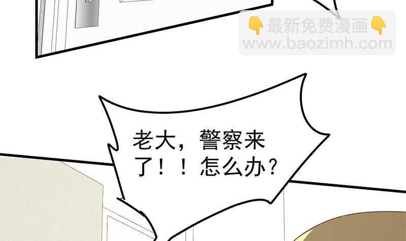 都是黑絲惹的禍 - 第84話 讓人歡喜讓人憂(1/2) - 8