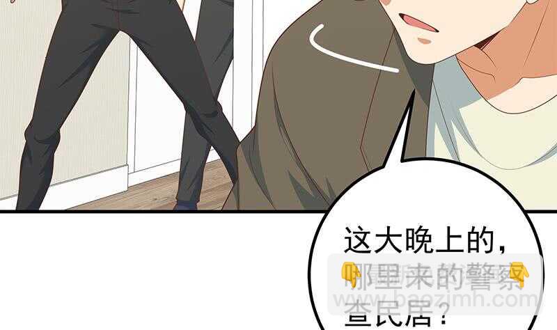 都是黑絲惹的禍 - 第84話 讓人歡喜讓人憂(1/2) - 2