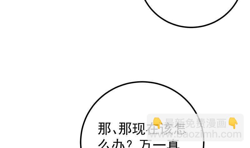 都是黑絲惹的禍 - 第84話 讓人歡喜讓人憂(1/2) - 3