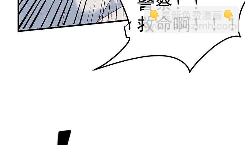 都是黑絲惹的禍 - 第84話 讓人歡喜讓人憂(1/2) - 1