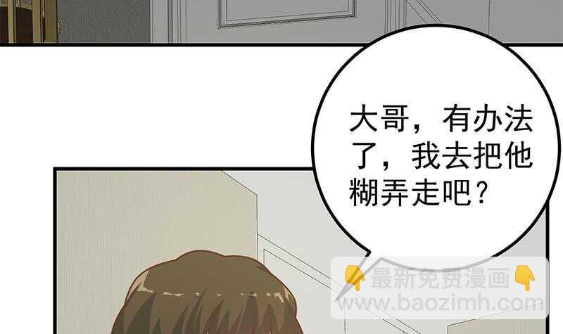 都是黑絲惹的禍 - 第84話 讓人歡喜讓人憂(1/2) - 7