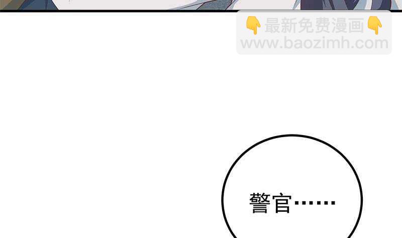 都是黑絲惹的禍 - 第84話 讓人歡喜讓人憂(1/2) - 4