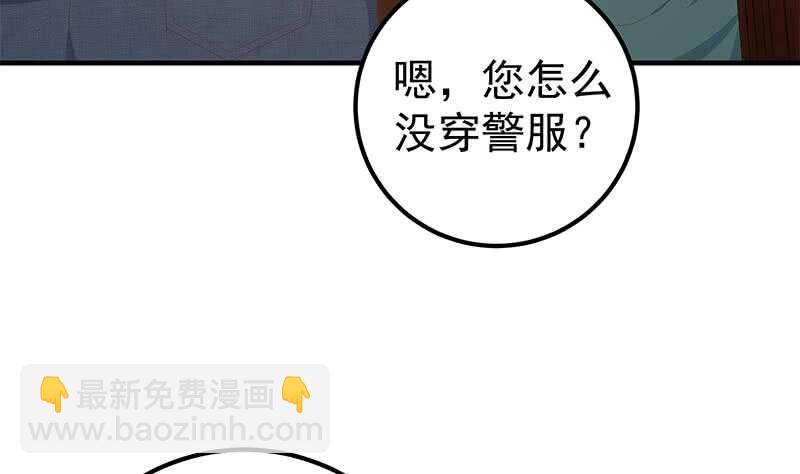 都是黑絲惹的禍 - 第84話 讓人歡喜讓人憂(1/2) - 7