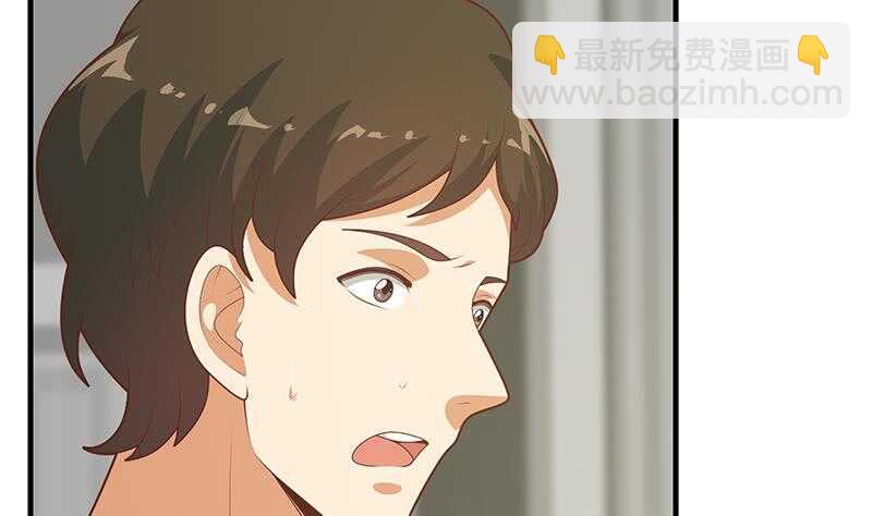 都是黑絲惹的禍 - 第84話 讓人歡喜讓人憂(2/2) - 3