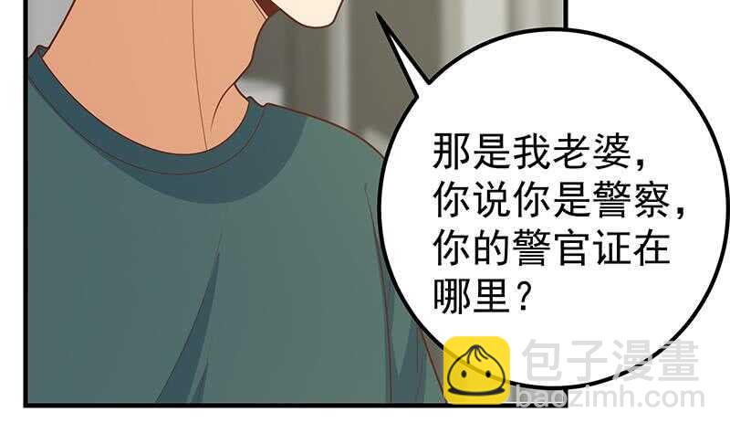 都是黑絲惹的禍 - 第84話 讓人歡喜讓人憂(2/2) - 1