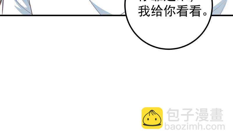 都是黑絲惹的禍 - 第84話 讓人歡喜讓人憂(2/2) - 1