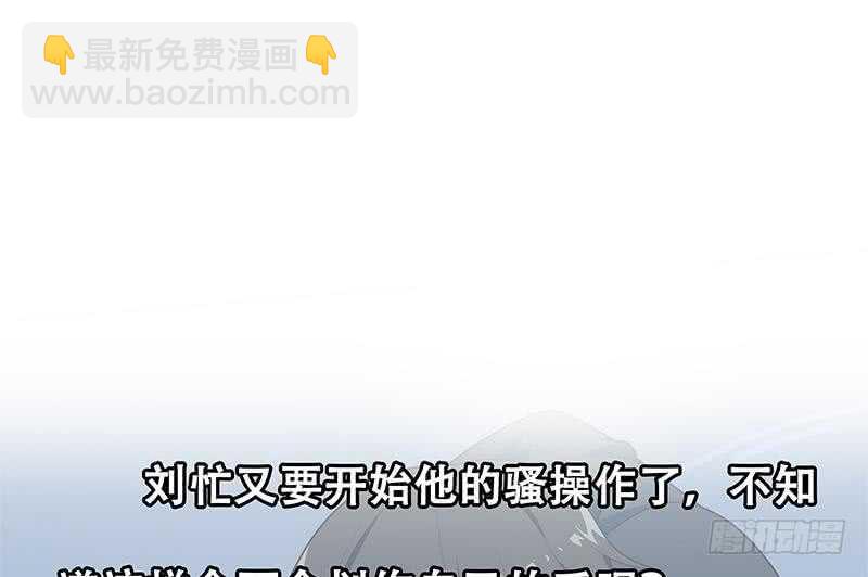 都是黑絲惹的禍 - 第84話 讓人歡喜讓人憂(2/2) - 3