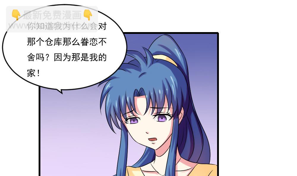 都是黑絲惹的禍 - 第86話 都陪你面對 - 2