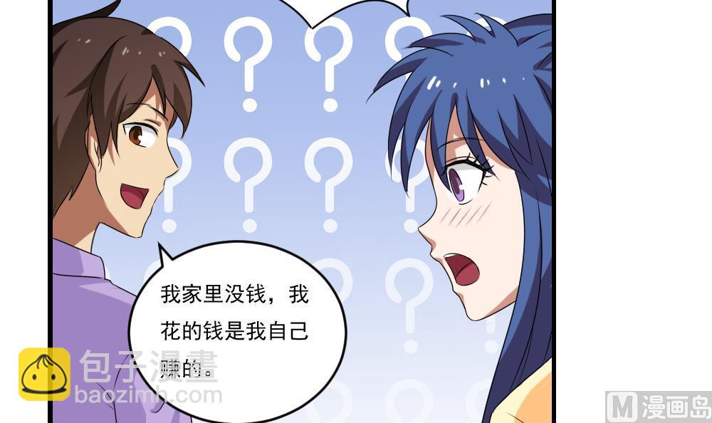 都是黑絲惹的禍 - 第88話 家 - 1