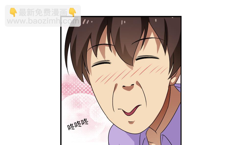 都是黑絲惹的禍 - 第88話 家 - 2