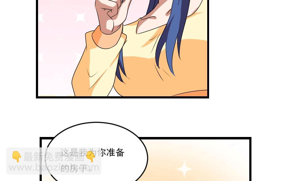 都是黑絲惹的禍 - 第88話 家 - 5