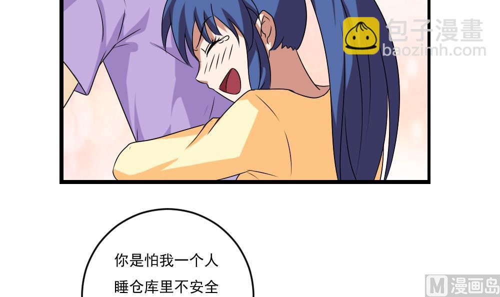 都是黑絲惹的禍 - 第88話 家 - 4