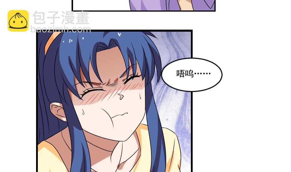 都是黑絲惹的禍 - 第88話 家 - 3