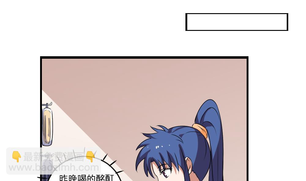 都是黑絲惹的禍 - 第88話 家 - 6