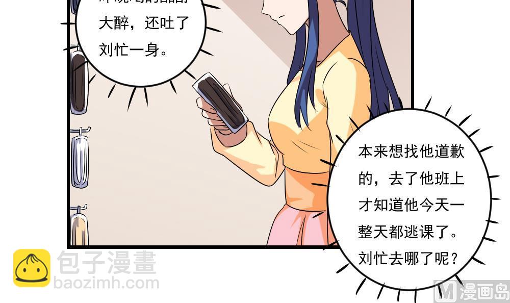 都是黑絲惹的禍 - 第88話 家 - 1