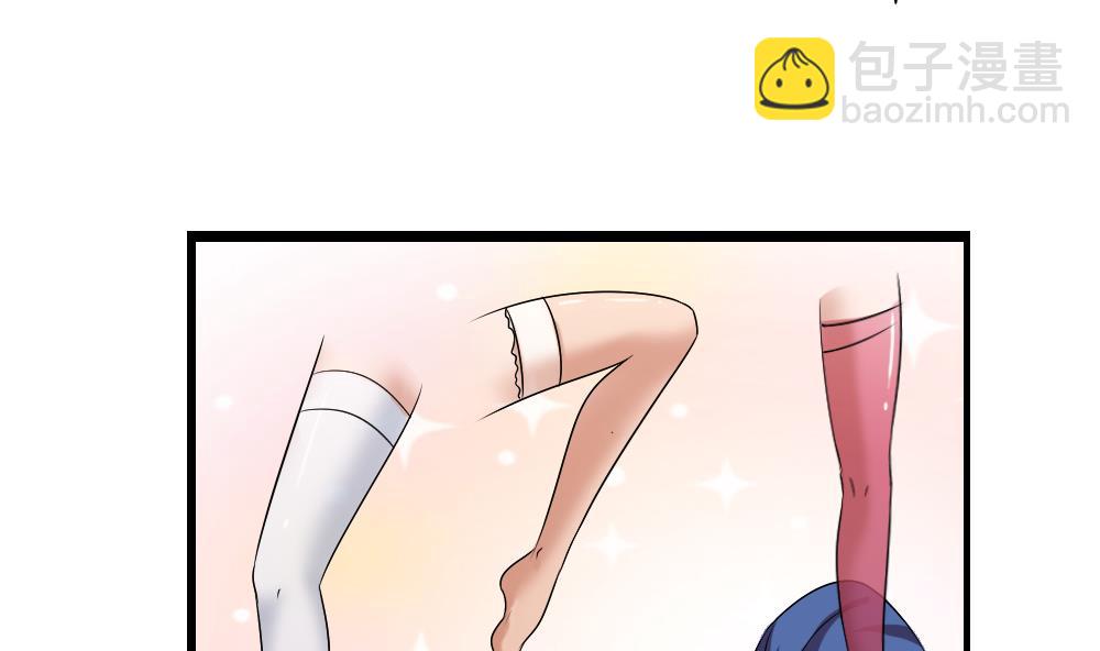 都是黑絲惹的禍 - 第88話 家 - 2