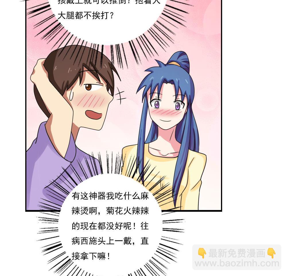 都是黑絲惹的禍 - 第90話 蝴蝶結神器 2 - 3